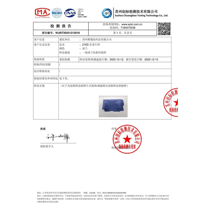 丰南旗帜颜色的潘通色匹配与色差控制：从色卡到成品的对色要点